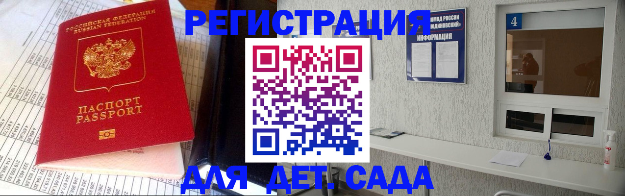 прописка иностранных граждан в Иркутске